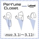 Perfumeのファッションプロジェクト『Perfume Closet』の新作アパレルラインのポップアップ店舗が登場 - 画像一覧（2/2）