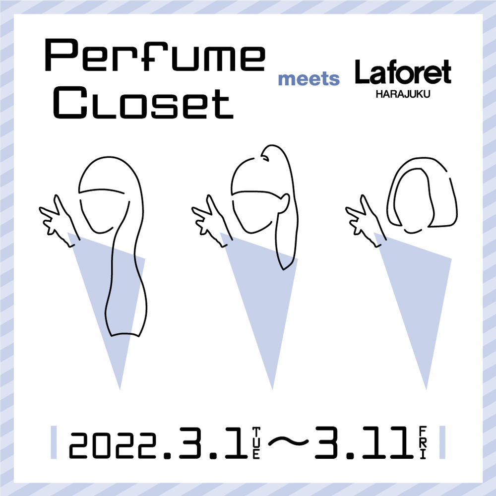 Perfumeのファッションプロジェクト『Perfume Closet』の新作アパレルラインのポップアップ店舗が登場 - 画像一覧（1/2）