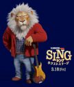 稲葉浩志、映画『SING／シング：ネクストステージ』新キャラクターのライオン役で声優に初挑戦 - 画像一覧（2/2）