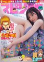 26時のマスカレイド・吉井美優、『週刊ビッグコミックスピリッツ』14号の表紙＆グラビアに登場 - 画像一覧（1/3）