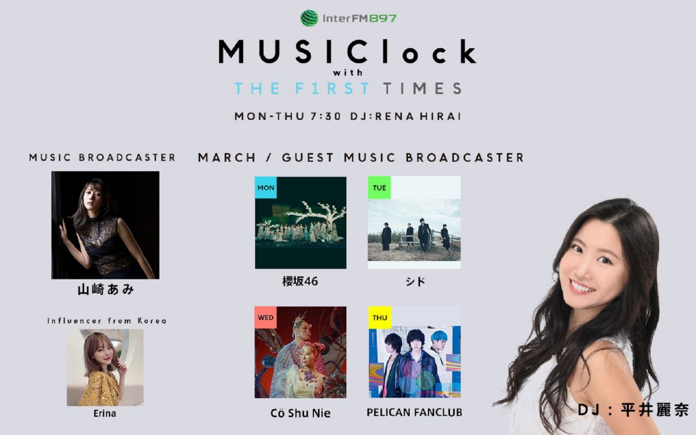 『MUSIClock』3月は櫻坂46、シド、Co shu Nie、PELICAN FANCLUBが登場