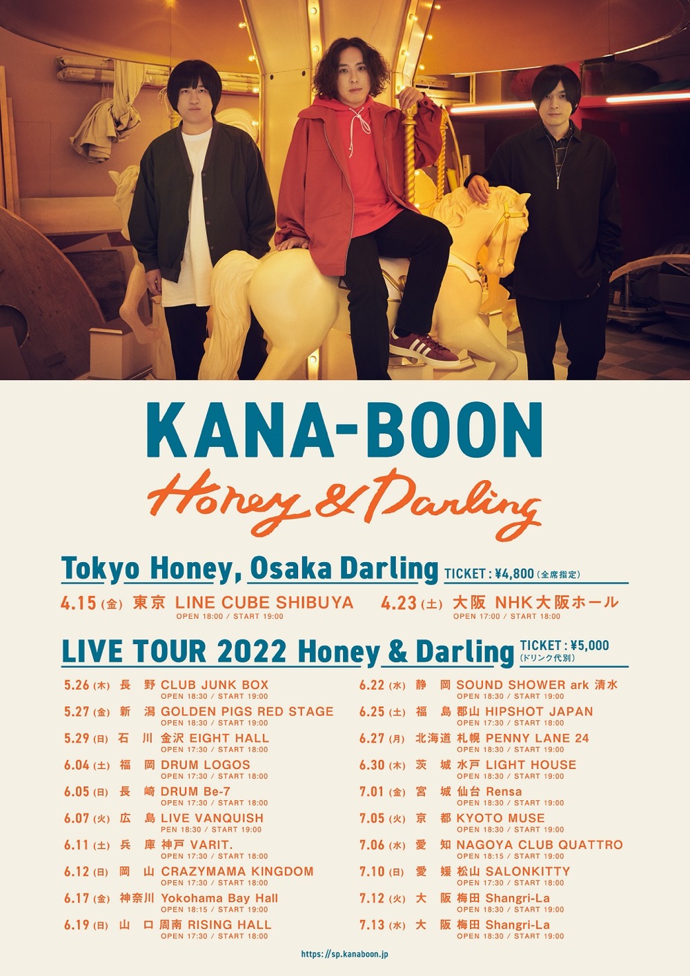 KANA-BOON、全国ツアー開催決定！ ニューアルバム初回盤収録のライブ映像トレーラーも公開 - 画像一覧（2/3）