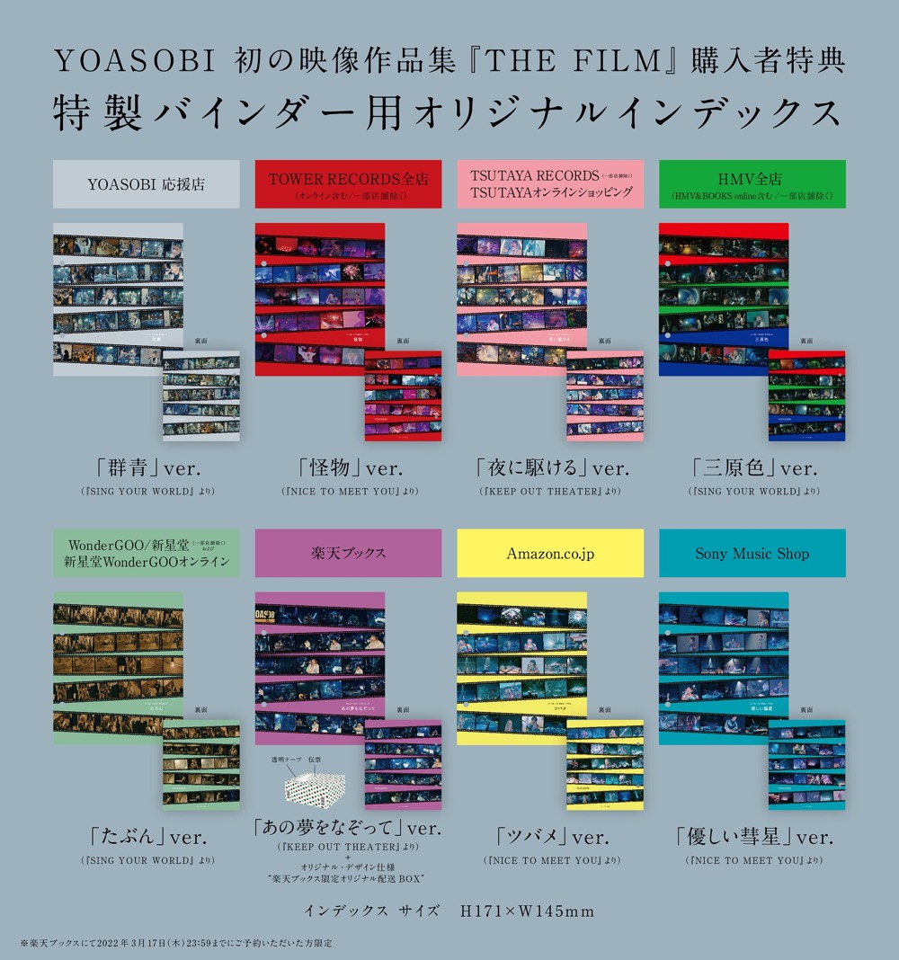 YOASOBI、2021年7月に開催された配信ライブ『SING YOUR WORLD』より「群青」ライブ映像公開 - 画像一覧（1/4）
