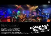 『COREMANIA』EPISODE #2「Dragon Ash×Creepy Nuts」の詳細が明らかに - 画像一覧（7/8）