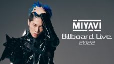MIYAVI、ニューシングル「Strike It Out」のビジュアル公開 - 画像一覧（5/5）