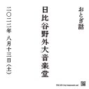 おとぎ話、2ndアルバム『理由なき反抗』がアナログ盤で再発決定！ フリーライブも緊急開催 - 画像一覧（3/5）