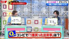 香取慎吾、『ななにー』で念願のTikTokerデビュー - 画像一覧（4/6）