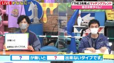 香取慎吾、『ななにー』で念願のTikTokerデビュー - 画像一覧（5/6）