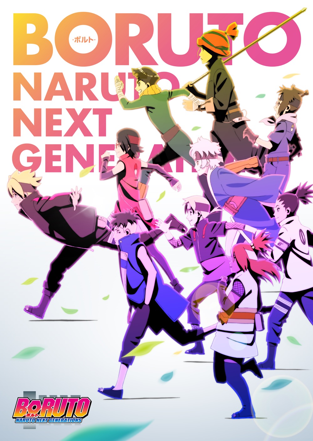 THIS IS JAPAN、新曲がTVアニメ『BORUTO-ボルト- NARUTO NEXT GENERATIONS』ED曲に決定 - 画像一覧（1/2）