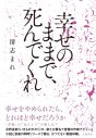 いきものがかり・水野良樹、新筆名“清志まれ”として作家デビュー - 画像一覧（2/2）