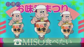 ORANGE RANGE、「SUSHI食べたい」の替え歌「MISO食べたい」を“カップヌードル味噌”新TVCMで自ら歌唱