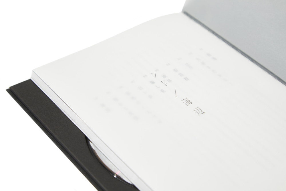 シド、最新アルバム『海辺』収録の「大好きだから…」先行配信スタート＆商品展開写真公開 - 画像一覧（8/10）