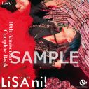 LiSAのインタビューと連載をまとめた書籍『リサアニ！』の店舗別購入特典を公開 - 画像一覧（2/7）