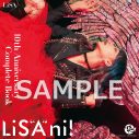 LiSAのインタビューと連載をまとめた書籍『リサアニ！』の店舗別購入特典を公開 - 画像一覧（6/7）