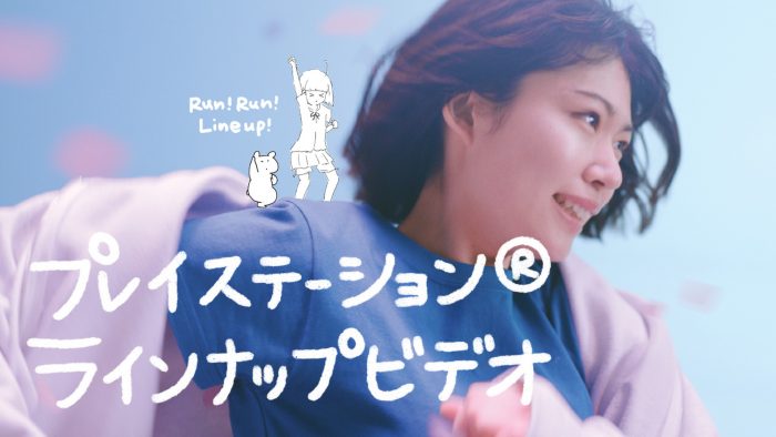 ナユタン星人×めありー、プレステの注目タイトルの魅力を伝える特別映像に疾走感溢れるコラボ楽曲を提供