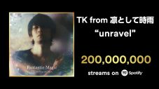 TK from 凛として時雨「unravel」がSpotifyで2億回再生突破！ - 画像一覧（2/2）