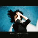 感覚ピエロ、新曲「モノクロセンチメンタルビリーバー」のジャケット＆MV公開 - 画像一覧（1/2）