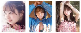 SKE48・江籠裕奈、初写真集の3種表紙カバー＆帯文公開！「秋元先生から頂いたタイトルと帯コメントも宝物です」