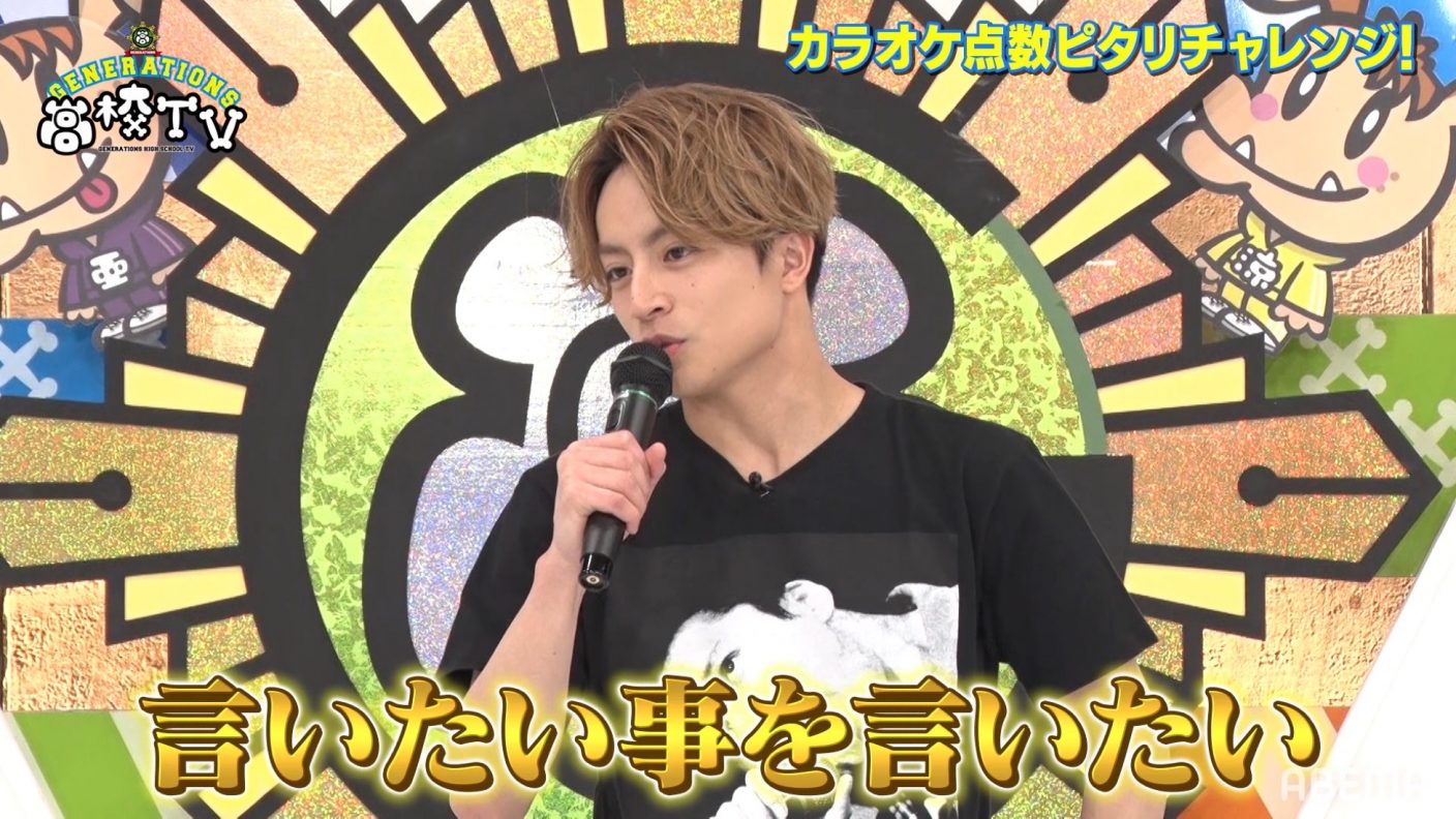 Generations 白濱亜嵐が 名作ドラマの 神曲 で魂の大熱唱 言いたい事を言います The First Times