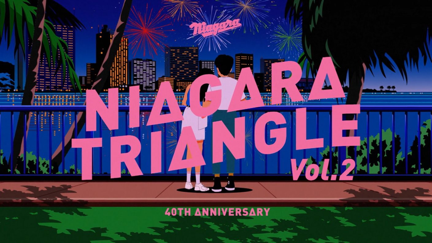大滝詠一 佐野元春 杉真理 Niagara Triangle Vol 2 収録 A面で恋をして のオフィシャルmvが完成 The First Times