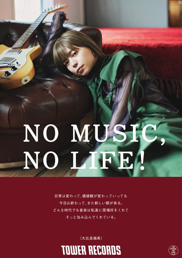 大比良瑞希、新シリーズ「NO MUSIC, NO LIFE. @」第2弾に登場 - 画像一覧（2/2）