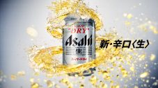 アサヒスーパードライ新CM“辛口カーブ”篇公開！ CM楽曲は、ONE OK ROCK「Wonder」 - 画像一覧（5/7）