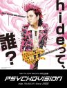 「hideって誰？」hide The 23rd Memorial特別企画展の名古屋開催が決定 - 画像一覧（1/4）