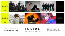 『THE FIRST TAKE』が、初の有観客ライブ『INSIDE THE FIRST TAKE』の開催を発表 - 画像一覧（1/2）
