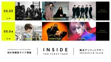 『THE FIRST TAKE』が、初の有観客ライブ『INSIDE THE FIRST TAKE』の開催を発表 - 画像一覧（2/2）
