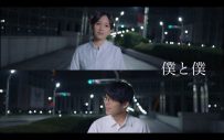 川崎鷹也、前田敦子が友情出演のMV「僕と僕」「ヘイコウセカイ」を公開 - 画像一覧（4/4）
