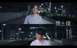 川崎鷹也、前田敦子が友情出演のMV「僕と僕」「ヘイコウセカイ」を公開