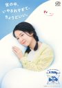 上白石萌音「幸せでした」。“ミルキー”でいやされるTVCM公開 - 画像一覧（9/10）