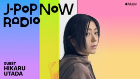 宇多田ヒカル、初出演のApple Music『J-Pop Now Radio』で最新アルバム『BADモード』を語る