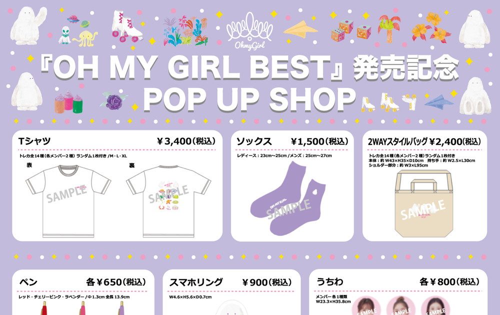 OH MY GIRL アルバム トレカ グッズ まとめ売り 週末限定価格‼️OH MY GIRL アルバム トレカ グッズ まとめ売り 週末