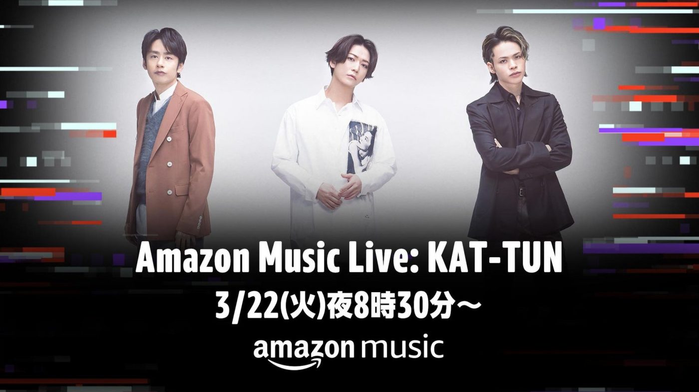 KAT-TUN、デビュー記念日にニューアルバム『Honey』発売記念イベントを生配信