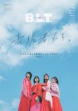 美しき４人の表現者たちが見つめるその先は…。櫻坂46、2期生4人が集う『B.L.T.5月号』表紙公開