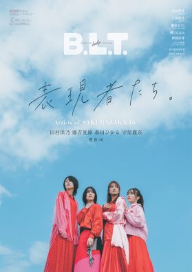 美しき４人の表現者たちが見つめるその先は…。櫻坂46、2期生4人が集う『B.L.T.5月号』表紙公開