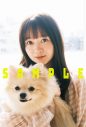 SKE48・江籠裕奈、1st写真集『わがままな可愛さ』全8種の特典図柄公開！「どれも当たりです笑」 - 画像一覧（5/9）