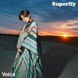 Superfly、デビュー15周年イヤーの幕開けを告げる「Voice」ジャケット写真公開