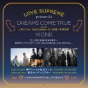 ドリカム、WONKによる『LOVE SUPREME JAZZ FESTIVAL』東京・神戸公演が決定 - 画像一覧（3/3）