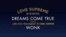 ドリカム、WONKによる『LOVE SUPREME JAZZ FESTIVAL』東京・神戸公演が決定 - 画像一覧（3/3）
