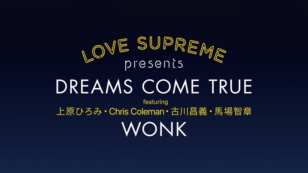 ドリカム、WONKによる『LOVE SUPREME JAZZ FESTIVAL』東京・神戸公演が決定 - 画像一覧（2/3）