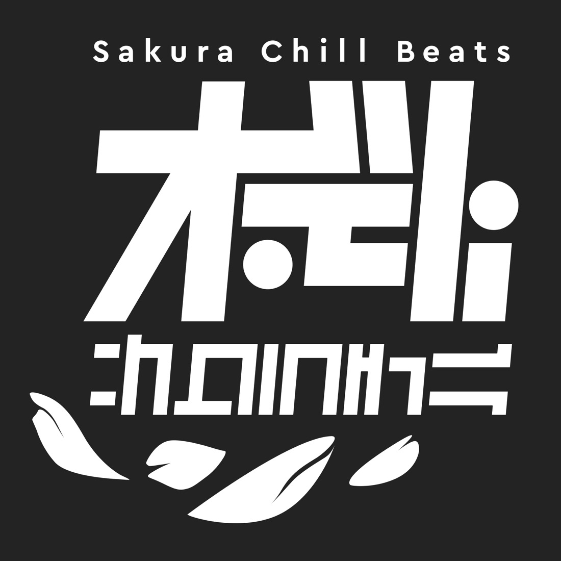 miletの「Flare」海外DJリミックスが『Sakura Chill Beats』より全世界公開