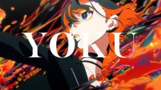 Eve、イラストレーター・米山舞とコラボした「YOKU」MVのプレミア公開決定 - 画像一覧（1/2）