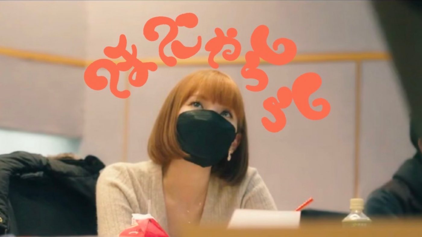 ロイ-RoE-、ドラマ『キキミミメシ』主題歌「ほにゃらら」MVのプレミア公開が決定