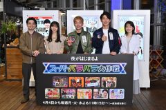 ハマ・オカモト、齋藤飛鳥、ニューヨークが、テレ朝『スーパーバラバラ大作戦』でコラボバンド結成!?