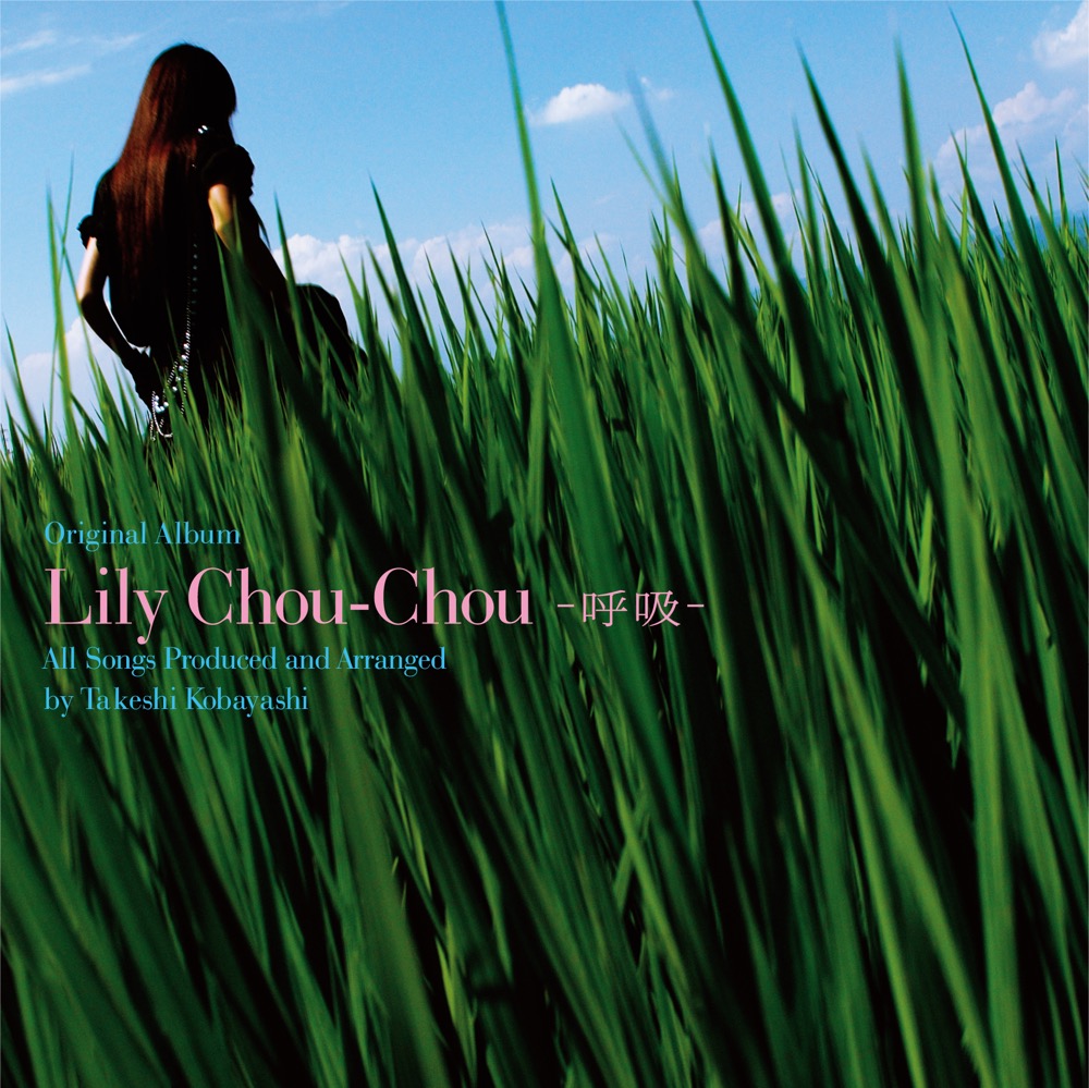 Lily Chou-Chou、『呼吸』アナログ盤を完全生産限定で発売決定 - 画像一覧（1/2）