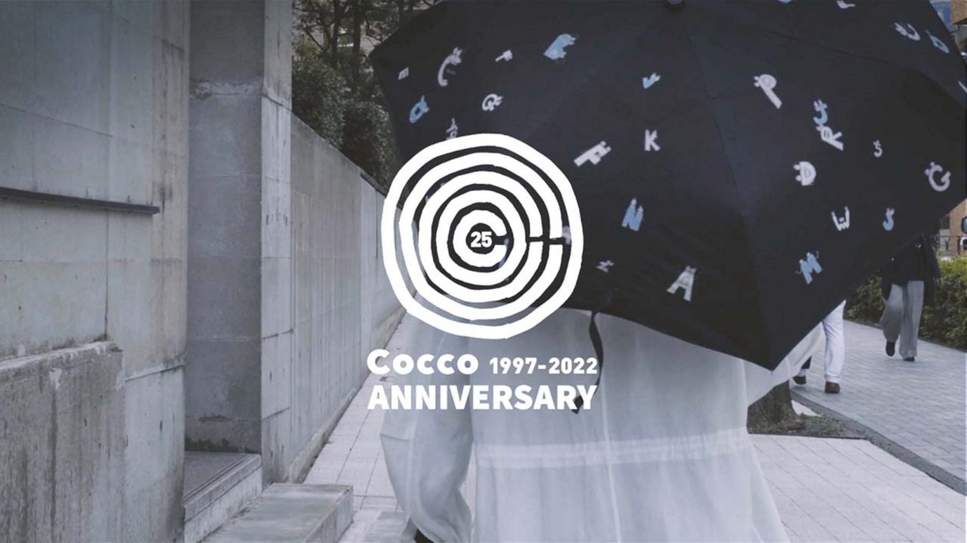 Cocco、25周年記念アルバム『プロム』全曲ティザー映像公開 - 画像一覧（3/3）