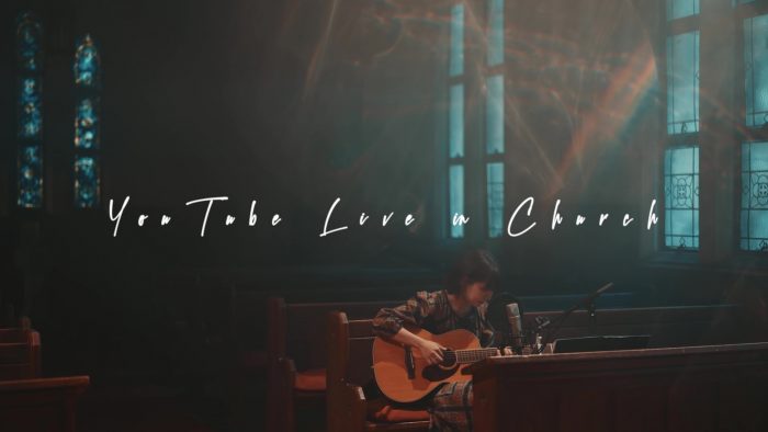 リーガルリリー・たかはしほのか、教会での弾き語りライブより「アルケミラ」の映像を公開