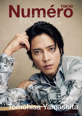 山下智久、『ヌメロ・トウキョウ』5月号特装版表紙に初登場！ 全24ページの大特集